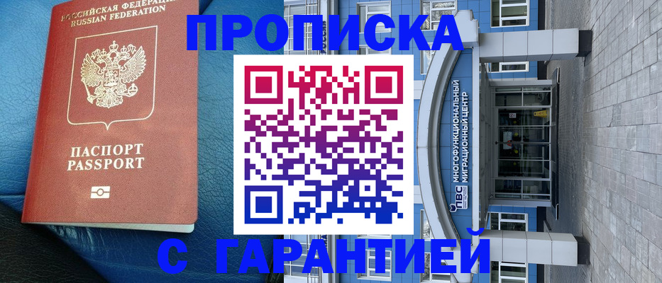 прописка для военкомата в Нижнем Новгороде