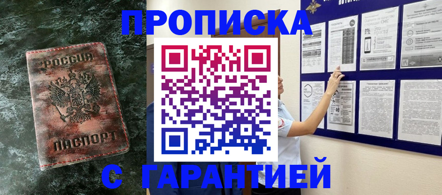 регистрация в Нижнем Новгороде