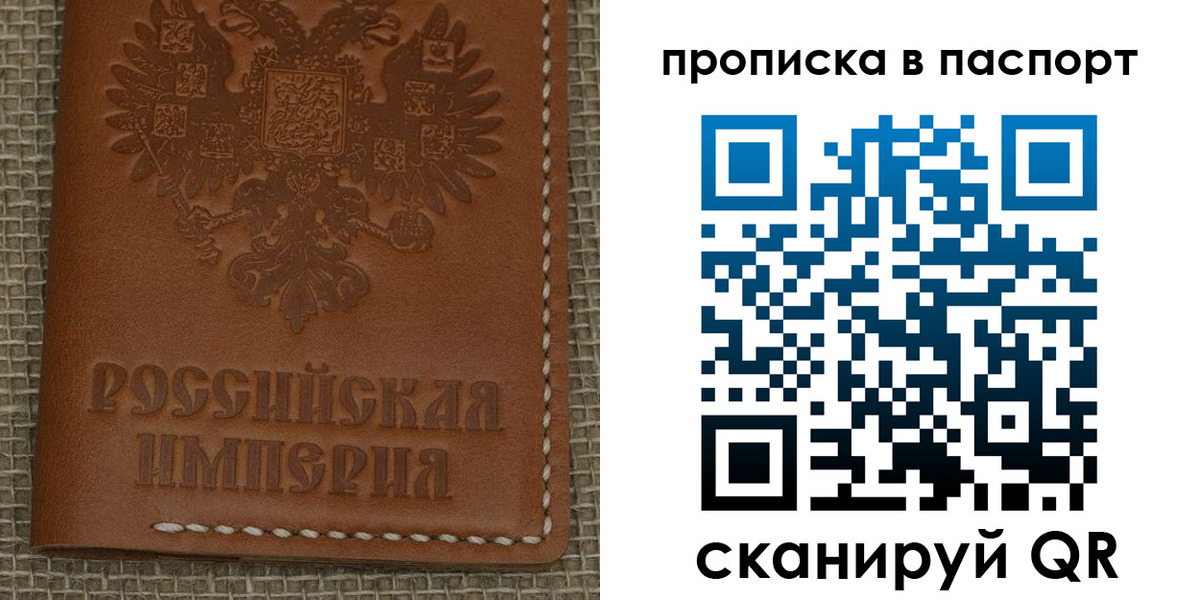 прописка для работы в Нижнем Новгороде