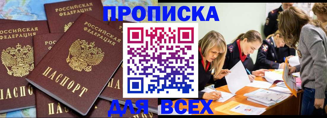 временная регистрация 2025 в Нижнем Новгороде