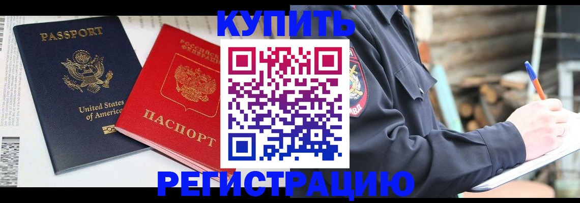 временная регистрация собственник в Нижнем Новгороде