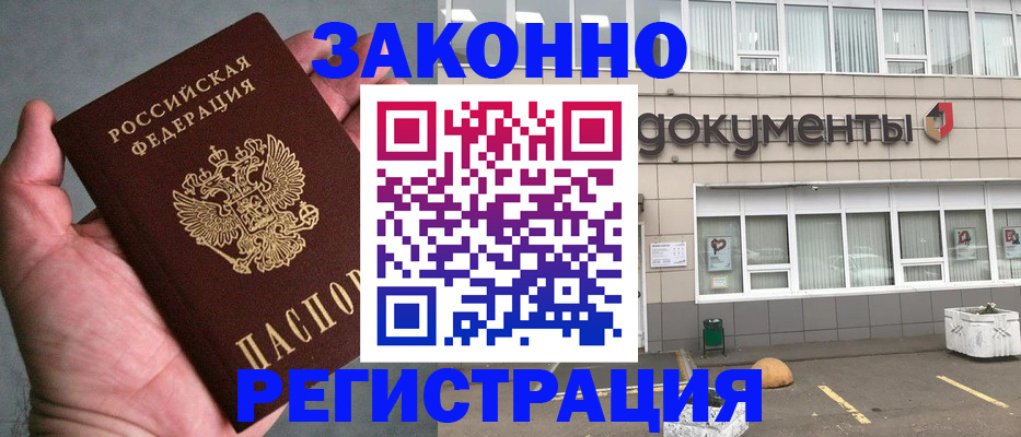 временная регистрация для школы в Нижнем Новгороде