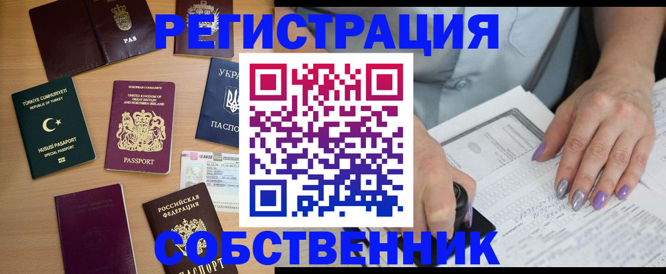 временная прописка в Нижнем Новгороде