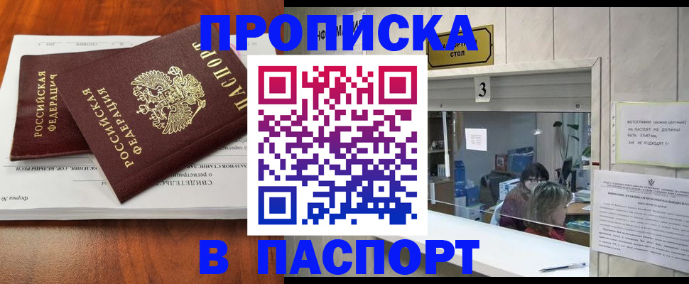 временная регистрация поиск в Нижнем Новгороде