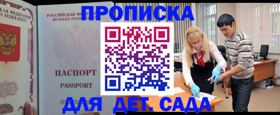 временная регистрация в Нижнем Новгороде